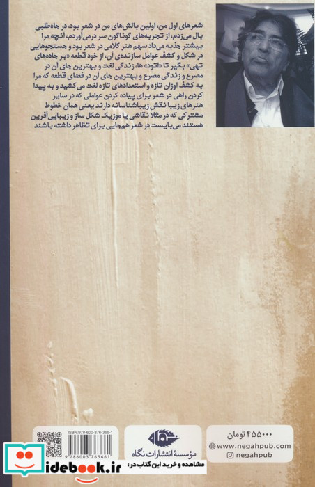 از ترس مست شدیم