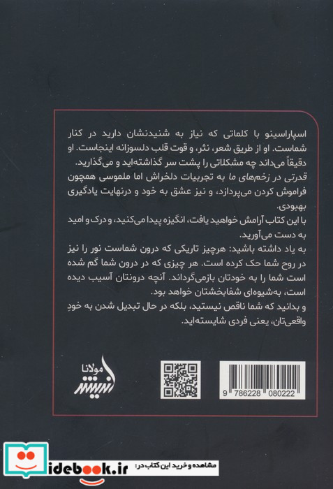 قدرتی در زخم های ما