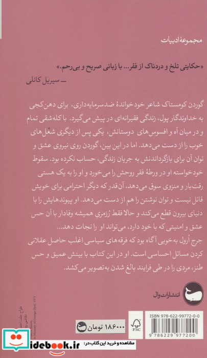زنده باد گل های آپارتمانی