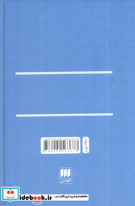 فیزیک ارسطو