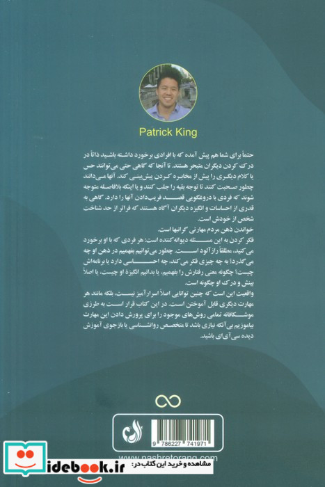 رمزگشایی شخصیت افراد