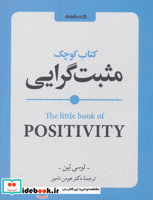 کوچک مثبت گرایی