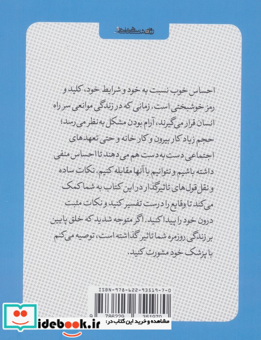 کوچک مثبت گرایی