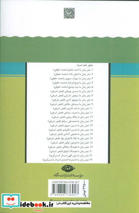 سهراب سپهری نشر نگاه