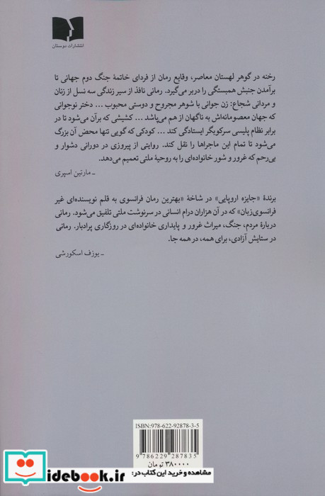 یاس ها در ورشو می شکفند