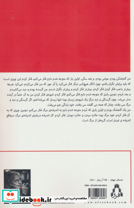 وقتی درخت ها آواز می خوانند