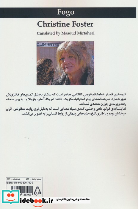 فوگو