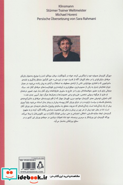 کلینزمان