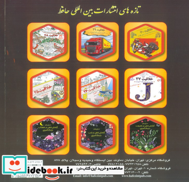 دنیای هنر خلاقیت 31