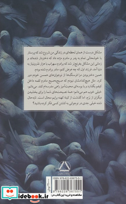 کینه کمین کرده