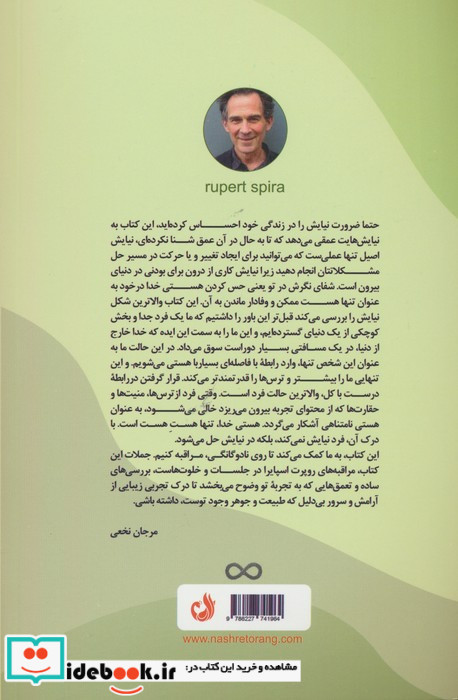 قلب نیایش