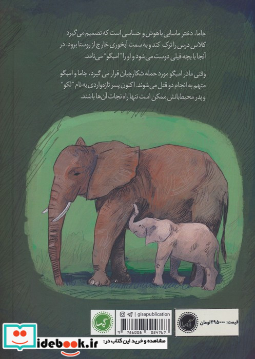 دختر فیلی نشر گیسا