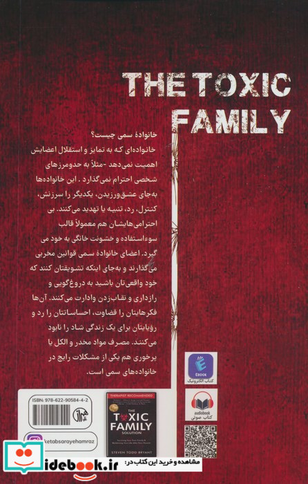 خانواده سمی