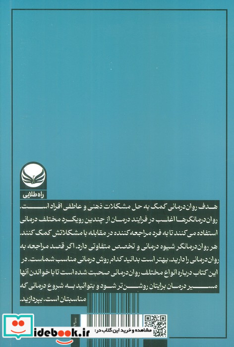 به تراپی فکر کن