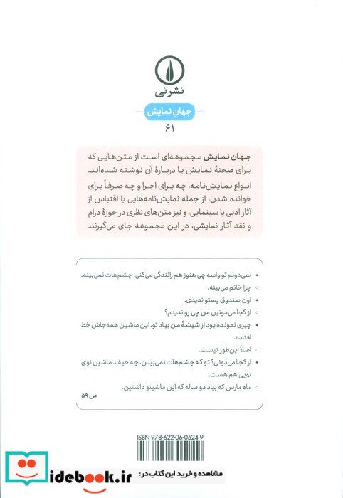 رانندگی برای خانم دیزی