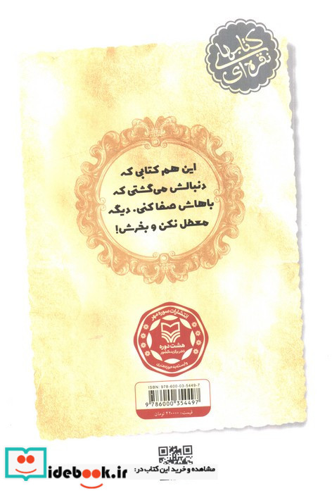 آبنبات لیمویی نشر سوره مهر