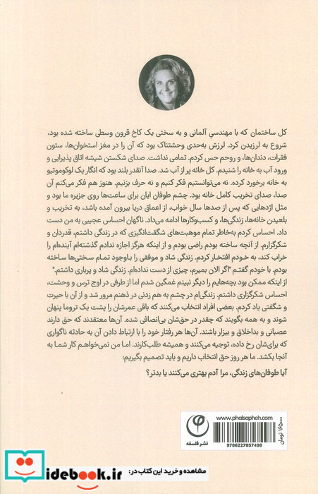 دوباره اوج بگیر