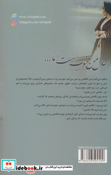 حال من خوب است اما 2جلدی