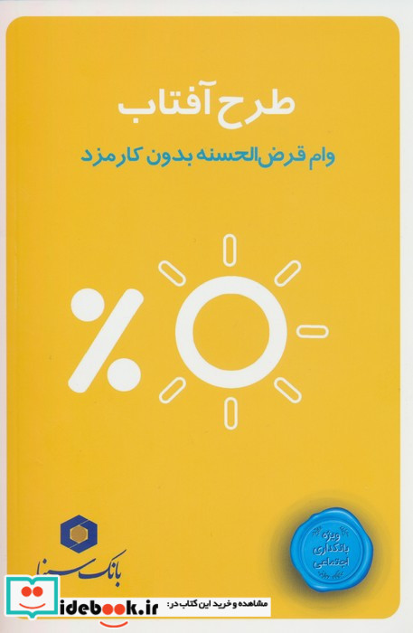 ماهنامه کتاب تراژدی 13