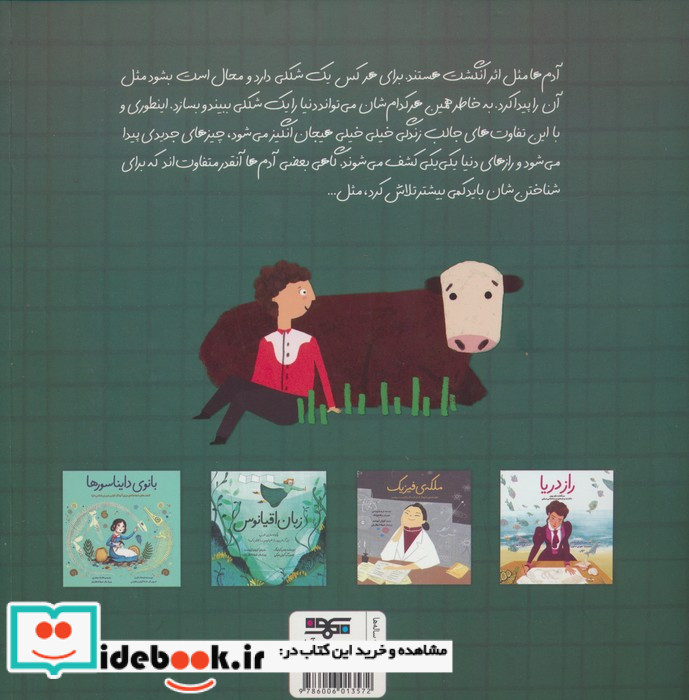 دختری که تصویری فکر می کرد