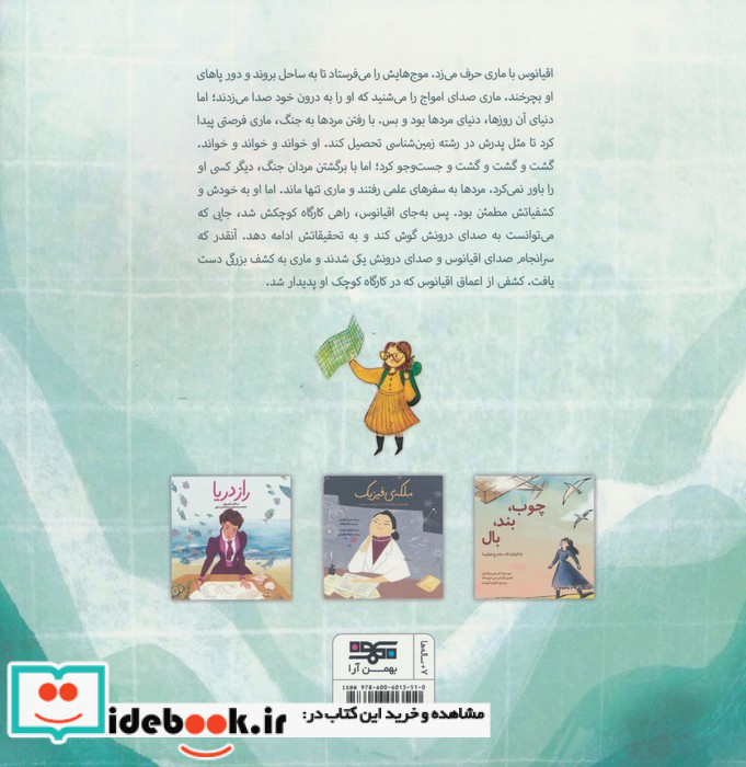 زبان اقیانوس