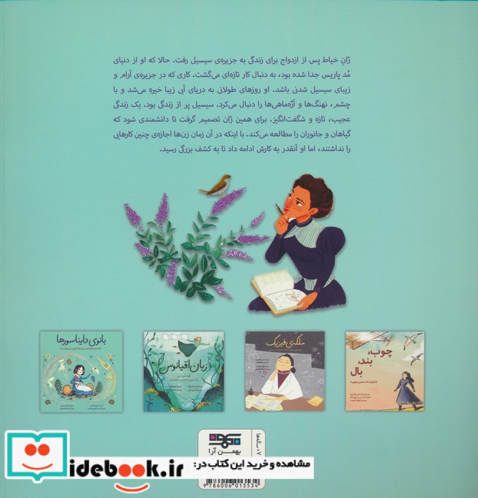 راز دریا سرگذشت ژان پوو