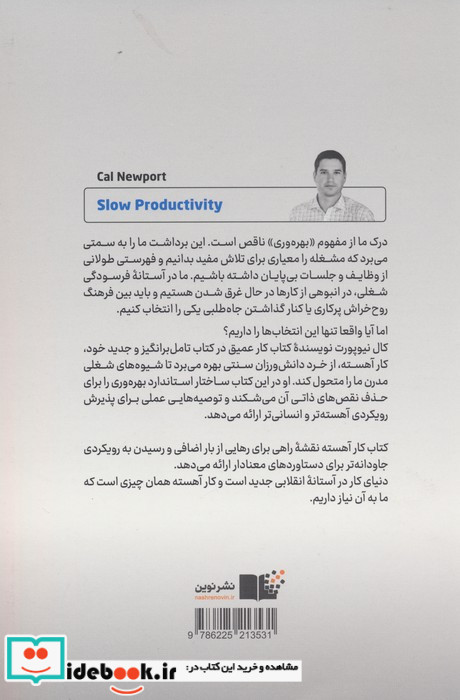 کار آهسته