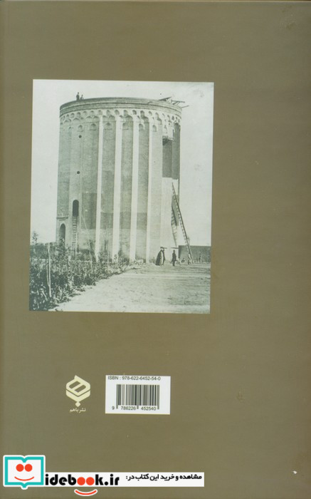 ملک ری