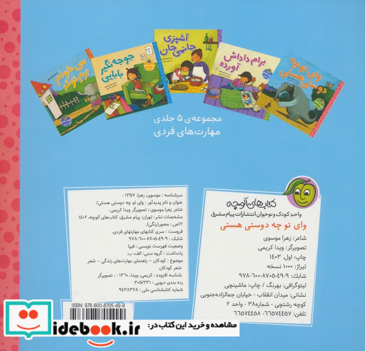وای توچه دوستی هستی