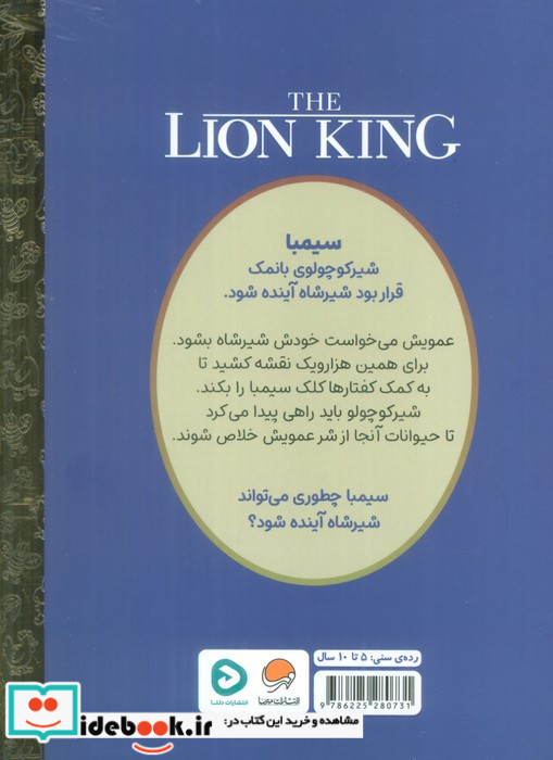 شیر شاه