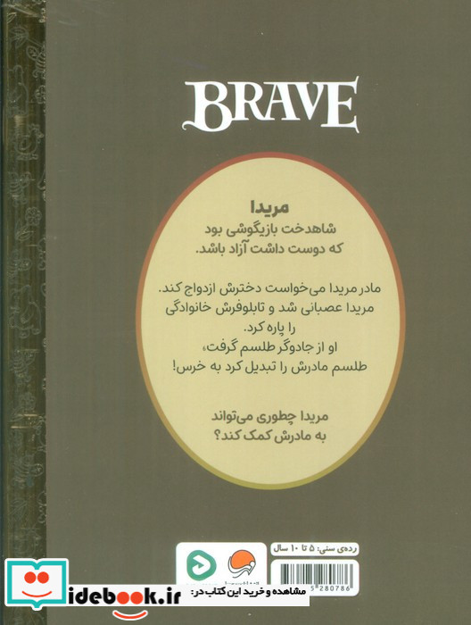 دلیر