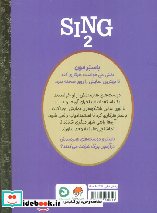آواز 2