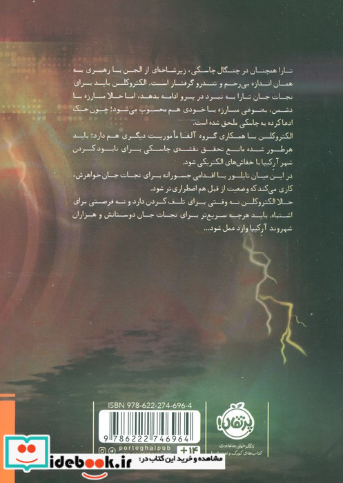 مایکل وی 9