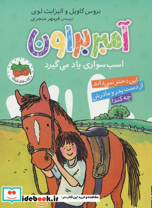 آمبر براون 12
