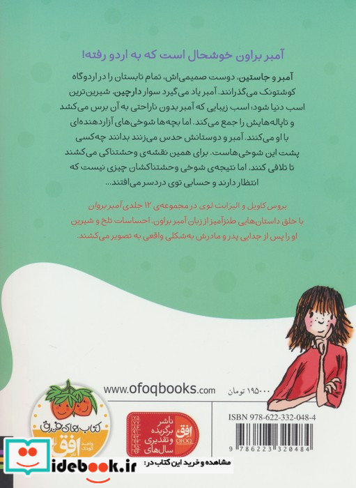آمبر براون 12