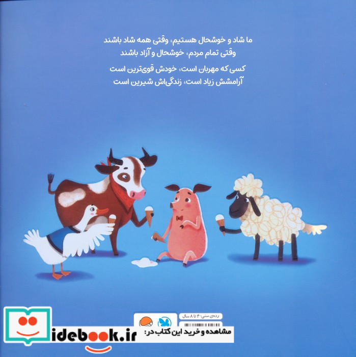 مهربانی من را قوی تر می کند!
