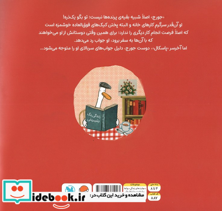 یک جای دیگر