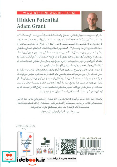 توانمندی های پنهان