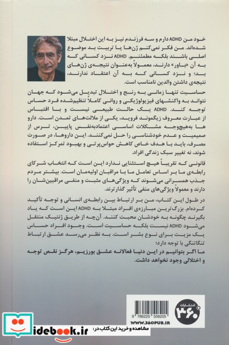 ذهن فروپاشیده