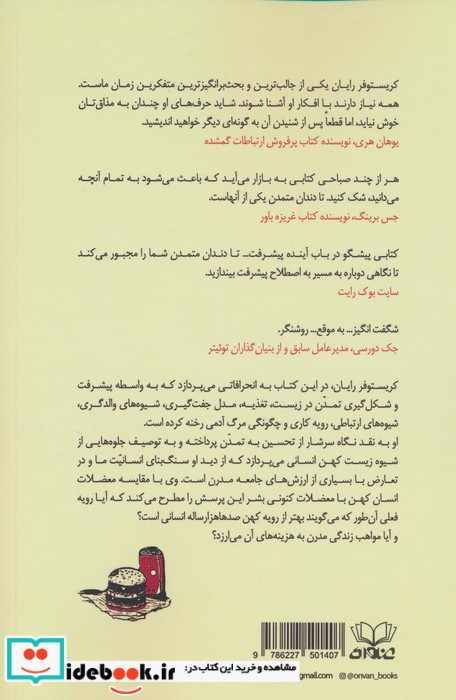 تا دندان متمدن