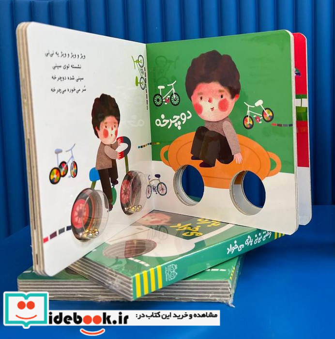 وقتی نی نی بازی می خواد