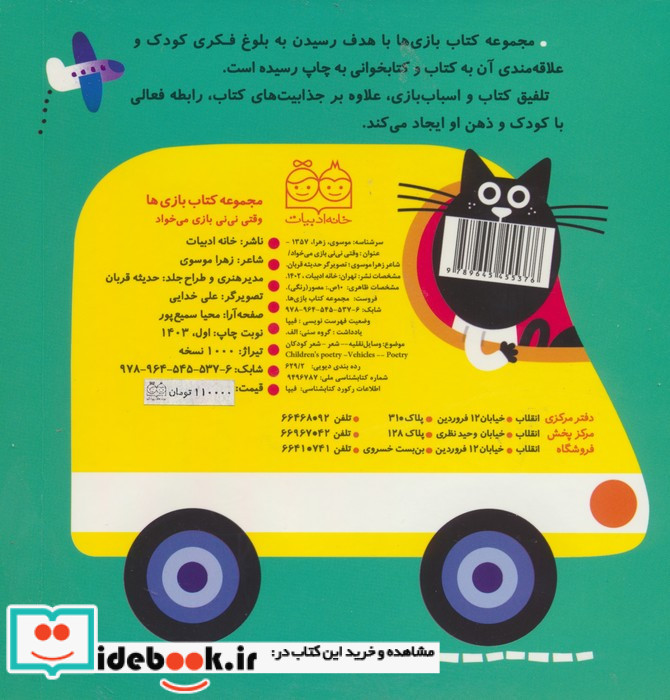 وقتی نی نی بازی می خواد