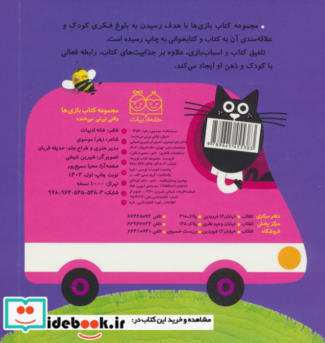 وقتی نی نی می خنده