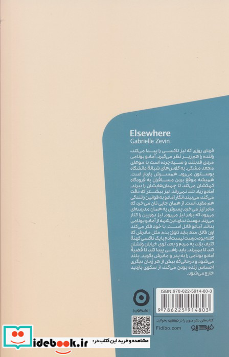 دیگرستان