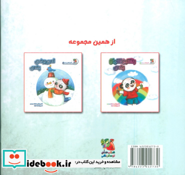 تولد پندی