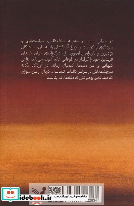 تلماسه نشر تندیس