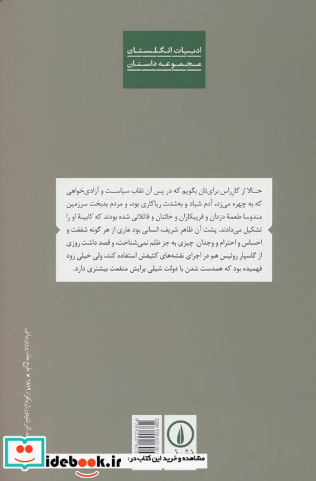 قصه جنگ