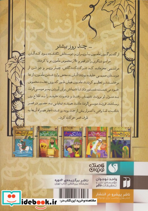 سه دانه انگور سرخ