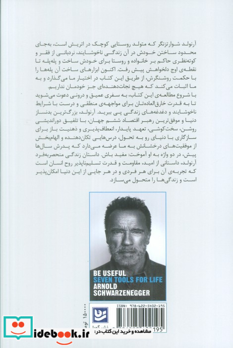 مفید باش
