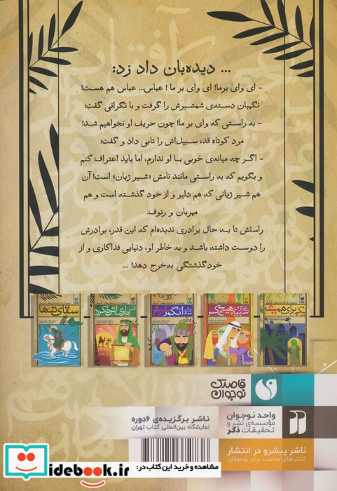 سقای تنها